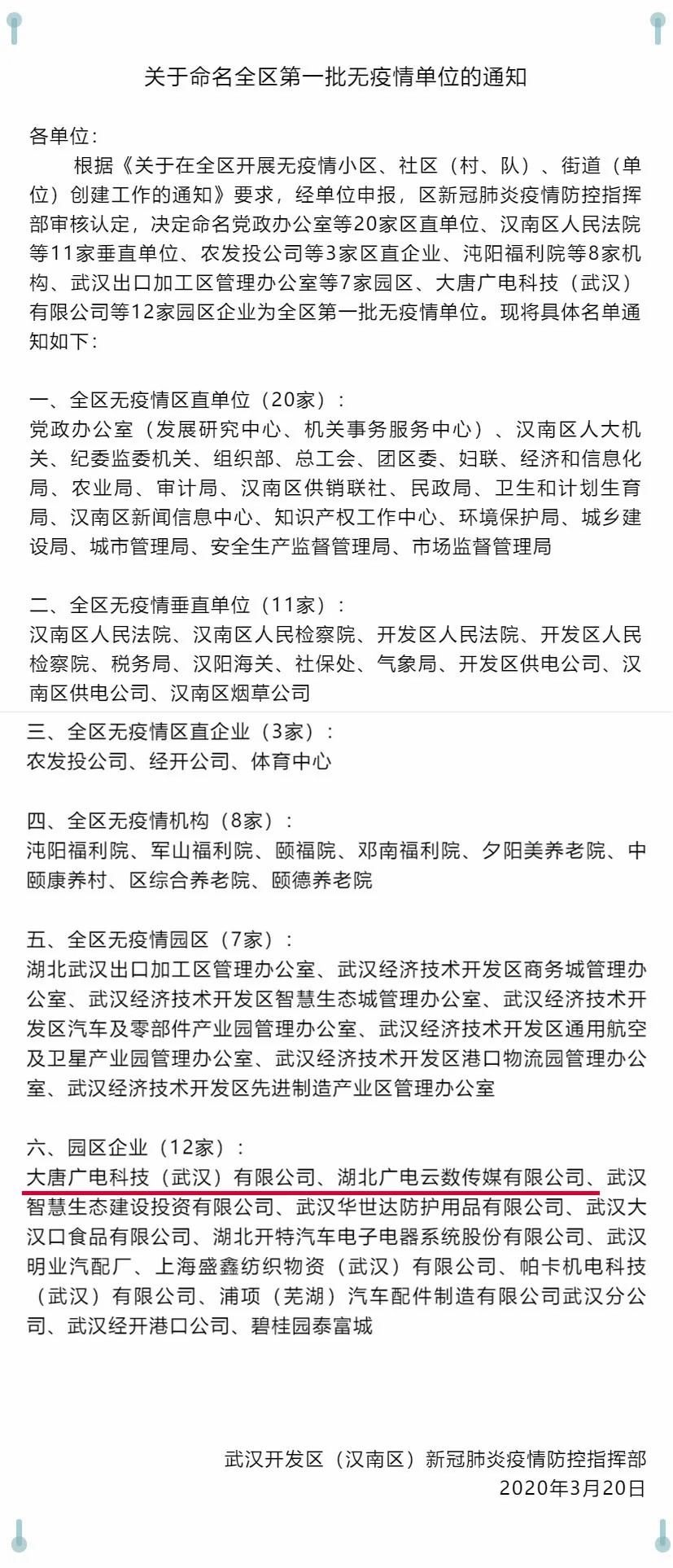 GGBET(集团)有限公司官网